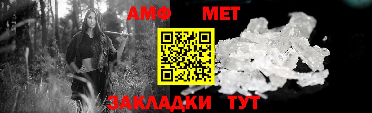 Amphetamine Premium Михайловка