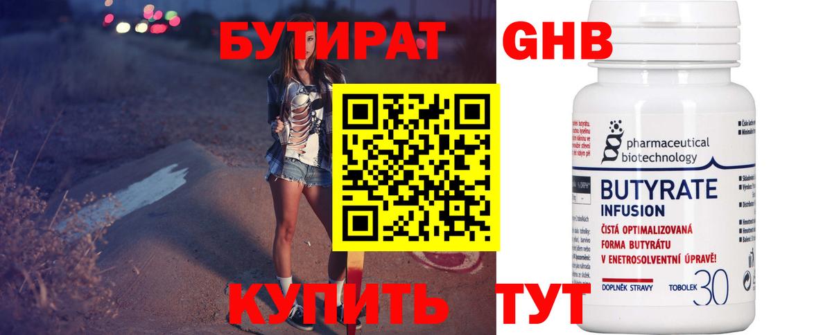 Михайловка  Бутират BDO  Вход с VPN 