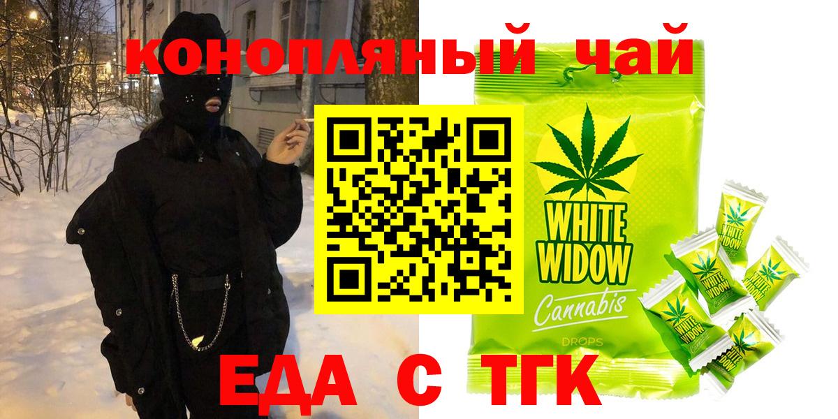 Cannafood конопля  Вход с VPN  Михайловка 