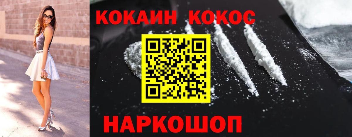 КОКАИН 99% Михайловка