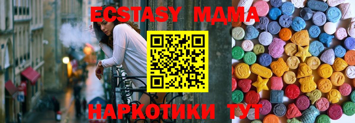 Михайловка  Ecstasy таблы  Экстази MDMA  ЭКСТАЗИ  Вход с VPN 