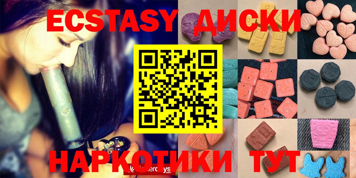 ЭКСТАЗИ диски Михайловка
