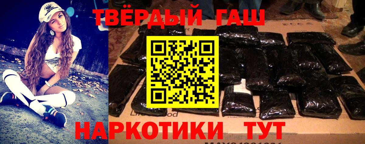 Михайловка  ГАШИШ ice o lator  ГАШИШ ice o lator  Вход с VPN 