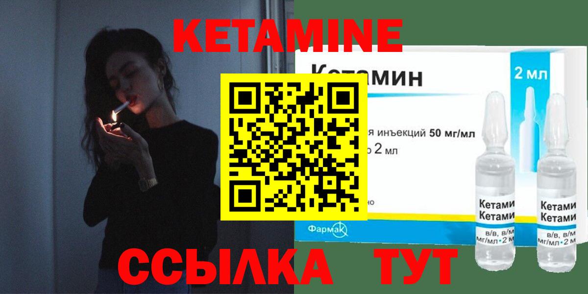 Кетамин VHQ Михайловка