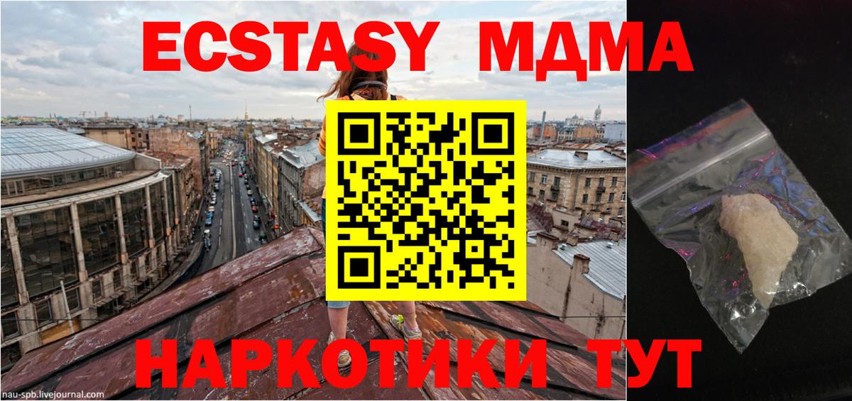 МДМА Molly  Вход с VPN  Михайловка 