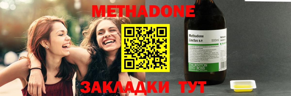 Михайловка  МЕТАДОН белоснежный  Вход с VPN 