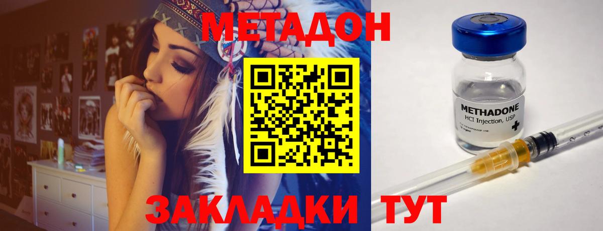 МЕТАДОН белоснежный Михайловка