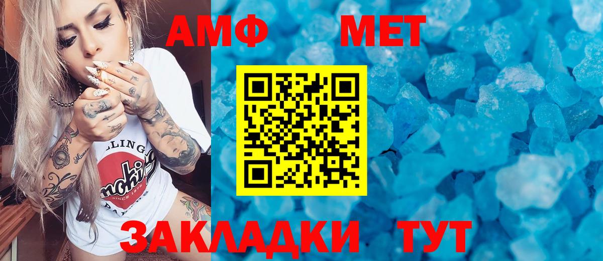МЕТАМФЕТАМИН кристалл Михайловка