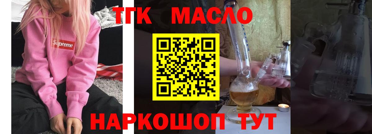 Михайловка  цены   Вход с VPN  ТГК вейп с тгк 