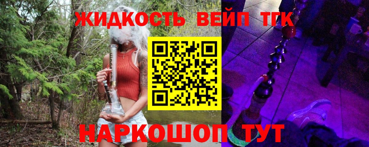 Дистиллят ТГК гашишное масло Михайловка